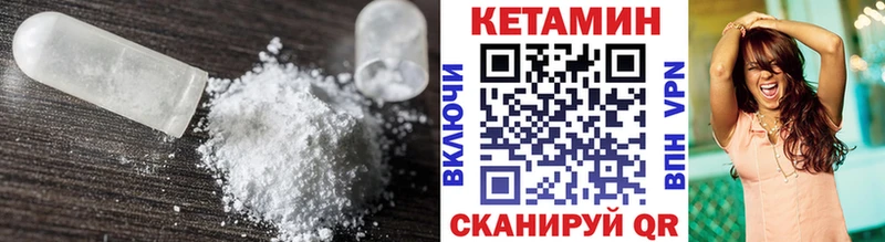 КЕТАМИН VHQ  Купить где  Бологое 