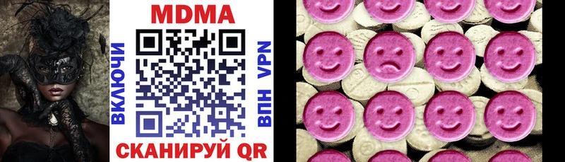 МДМА VHQ  Купить закладки  Бологое 