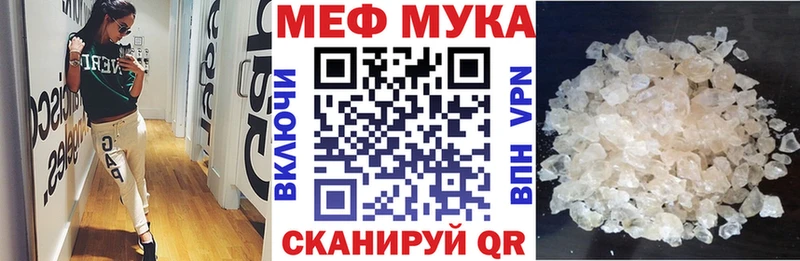 Купить закладки Бологое МЕФ mephedrone