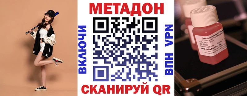 Метадон VHQ  Купить где  Бологое 