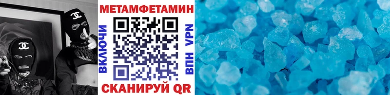 Купить закладки  Бологое  МЕТАМФЕТАМИН пудра 