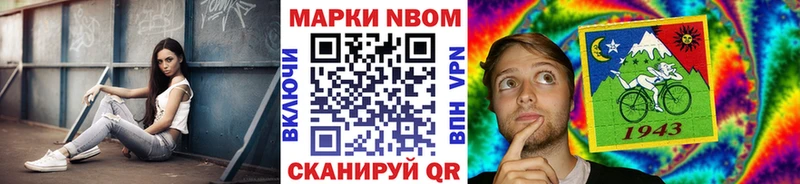 Купить закладки  Бологое  Марки NBOMe 1,8мг 