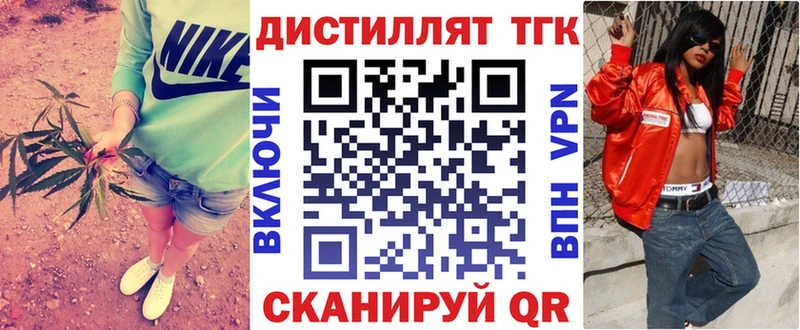Дистиллят ТГК вейп с тгк  Купить закладки  Бологое 